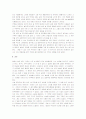 꿈꾸는 다락방 읽고 독후감  및 분석 7페이지