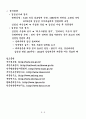 북한의 통치이념과 정치체제 5페이지