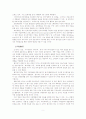 기업경영과 정보시스템 7페이지