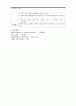 폐렴 Peumonia 15페이지