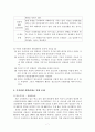 청소년기 정신건강(성격과 대인관계, 전공과 진로, 이성교제와 친밀감, 음주와 생활습관, 군생활의 적응) 보고서 7페이지