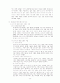 동서양 음식문화 비교 분석 6페이지