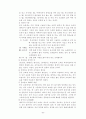 동서양 음식문화 비교 분석 7페이지