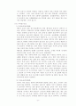 동서양 음식문화 비교 분석 8페이지