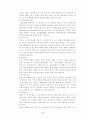 동서양 음식문화 비교 분석 12페이지