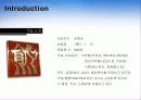 대웅제약 ERP 도입사례 3페이지