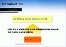 대웅제약 ERP 도입사례 4페이지