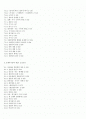 제4판 한국문학통사 2 (조동일) 요약, 정리 2페이지