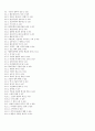 제4판 한국문학통사 2 (조동일) 요약, 정리 3페이지