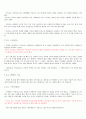 제4판 한국문학통사 2 (조동일) 요약, 정리 6페이지