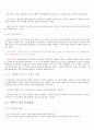 제4판 한국문학통사 2 (조동일) 요약, 정리 8페이지