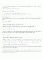 제4판 한국문학통사 2 (조동일) 요약, 정리 9페이지