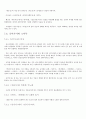 제4판 한국문학통사 2 (조동일) 요약, 정리 10페이지