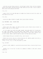 제4판 한국문학통사 2 (조동일) 요약, 정리 12페이지