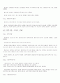 제4판 한국문학통사 2 (조동일) 요약, 정리 15페이지