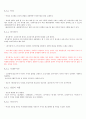 제4판 한국문학통사 2 (조동일) 요약, 정리 17페이지