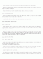제4판 한국문학통사 2 (조동일) 요약, 정리 22페이지
