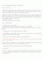 제4판 한국문학통사 2 (조동일) 요약, 정리 23페이지