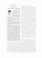 수요법칙의 예외에 대한 조사 4페이지