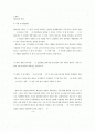 테브난의 정리 1페이지