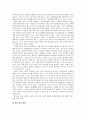 (가족복지론)이혼가족의 이해 및 사례개입과 문제해결 보고서 - 이혼가족에 대한 이해, 접근법, 해결 방법 및 서비스 지원 7페이지