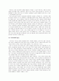 (가족복지론)이혼가족의 이해 및 사례개입과 문제해결 보고서 - 이혼가족에 대한 이해, 접근법, 해결 방법 및 서비스 지원 9페이지