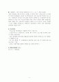 사례관리 개입 보고서 (인테이크, 사정, 개입계획, 11회기 방문일지 수록) 5페이지