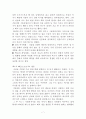 사례관리 개입 보고서 (인테이크, 사정, 개입계획, 11회기 방문일지 수록) 7페이지