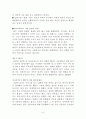 사례관리 개입 보고서 (인테이크, 사정, 개입계획, 11회기 방문일지 수록) 8페이지