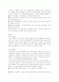 사례관리 개입 보고서 (인테이크, 사정, 개입계획, 11회기 방문일지 수록) 9페이지