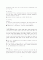 사례관리 개입 보고서 (인테이크, 사정, 개입계획, 11회기 방문일지 수록) 10페이지