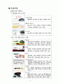 SK텔레콤의 기업분석[재무관리] 6페이지