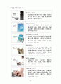 SK텔레콤의 기업분석[재무관리] 8페이지