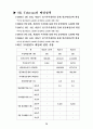 SK텔레콤의 기업분석[재무관리] 22페이지