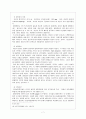 [사회과학] 범죄문제와 해결방안 7페이지