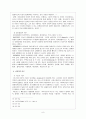 [사회과학] 범죄문제와 해결방안 8페이지