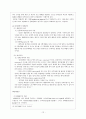 [사회과학] 범죄문제와 해결방안 12페이지