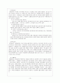 [사회과학] 범죄문제와 해결방안 13페이지