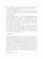 [사회과학] 범죄문제와 해결방안 15페이지