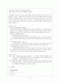 [사회과학] 범죄문제와 해결방안 17페이지