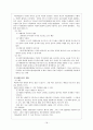 [사회과학] 범죄문제와 해결방안 18페이지