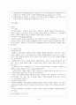 [사회과학] 범죄문제와 해결방안 19페이지