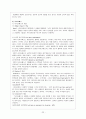 [사회과학] 범죄문제와 해결방안 22페이지