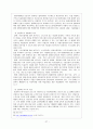 [사회과학] 범죄문제와 해결방안 27페이지