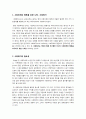 [사회복지개론]행복한 사회를 만들기 위한 사회복지의 필요성과 중요성에 대하여 서술하시오 1페이지