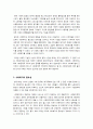 [사회복지개론]행복한 사회를 만들기 위한 사회복지의 필요성과 중요성에 대하여 서술하시오 2페이지