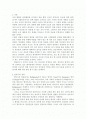 안락사(존엄사)에 대한 나의 견해 -안락사찬성입장, 안락사반대입장  2페이지