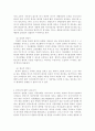 안락사(존엄사)에 대한 나의 견해 -안락사찬성입장, 안락사반대입장  4페이지