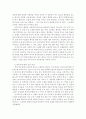 안락사(존엄사)에 대한 나의 견해 -안락사찬성입장, 안락사반대입장  7페이지