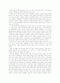 안락사(존엄사)에 대한 나의 견해 -안락사찬성입장, 안락사반대입장  9페이지